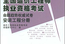 2021年造價工程師考試新政策關(guān)于造價工程師考試