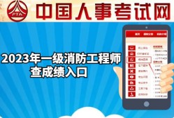 云南省消防工程師報(bào)名官網(wǎng),云南省消防工程師
