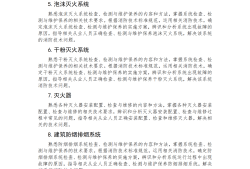 消防工程師考試科目內(nèi)容題型,消防工程師考試科目和內(nèi)容