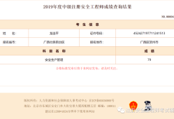 高級注冊安全工程師全國多少人報考高級注冊安全工程師全國多少人