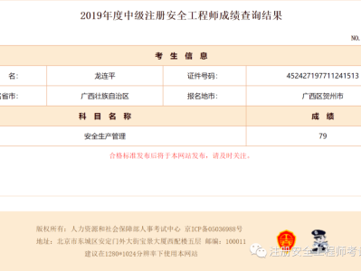 高級注冊安全工程師全國多少人報考高級注冊安全工程師全國多少人