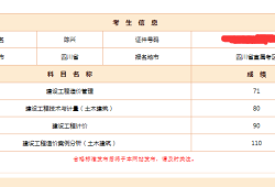 巖土工程師基礎考試成績可以作為電氣工程師的用嗎?,巖土工程師基礎考試成績