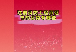 消防工程師證報(bào)考條件內(nèi)容是什么消防工程師證報(bào)考條件內(nèi)容