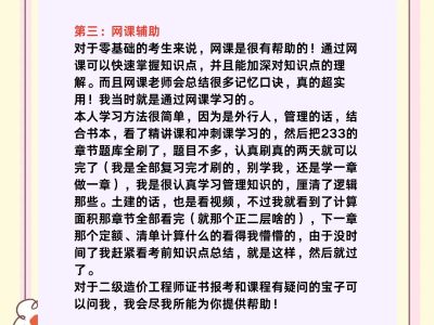 造價工程師考試備考,造價工程師復習方法