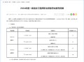 一級造價工程師找什么工作合適,一級造價工程師找工作上什么網