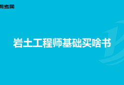 巖土工程師用計算器嗎,巖土工程師用計算器
