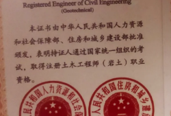 現在的注冊巖土工程師有多少人考過,現在的注冊巖土工程師有多少人