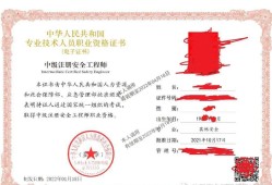 安全工程師取消,安全工程師取消報名