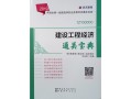 2019年一級建造師法規,一級建造師2019法規