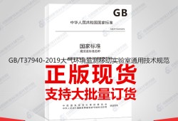 環境監測技術規范大氣和廢氣部分,環境監測技術規范