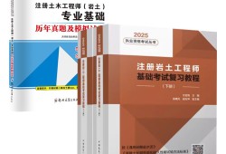 一級巖土注冊工程師真題,一級注冊巖土工程師基礎考試題