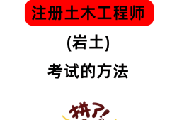 巖土工程師是哪個部門發證,巖土工程師是哪個部門的