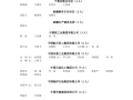 2022年中級注冊安全工程師報名時間表,2022年中級注冊安全工程師報名時間
