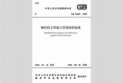 國家注冊質量工程師報名入口官網,鋼結構質量工程師筆試
