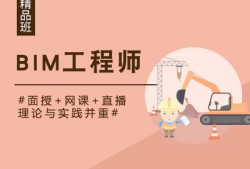 bim工程師證書(shū)考試在哪報(bào)名,BIM工程師考試主辦機(jī)構(gòu)