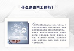 bim建模工程師工資多少bim建模工程師工資多少錢(qián)
