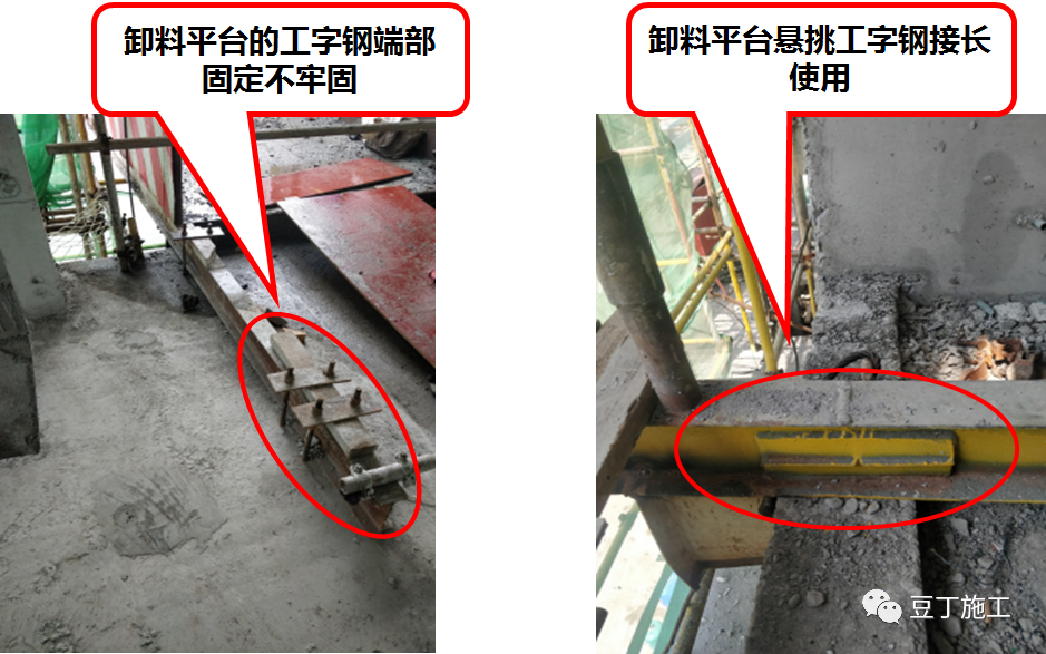 住建部37號令及31號文 | 危大工程檢查要點干貨匯總！  第48張