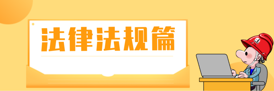 什么是三級安全教育？最全總結合集！  第2張