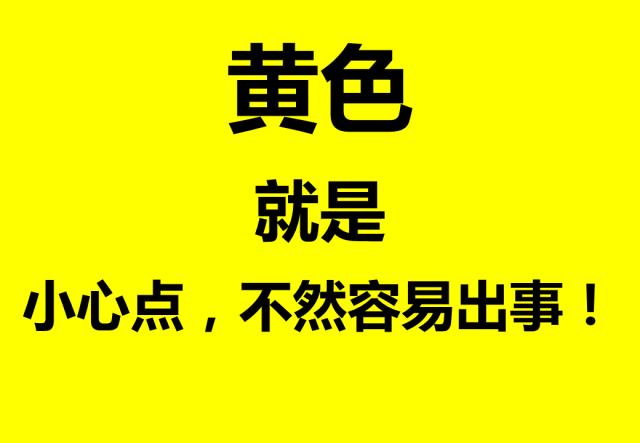 什么是三級安全教育？最全總結合集！  第6張