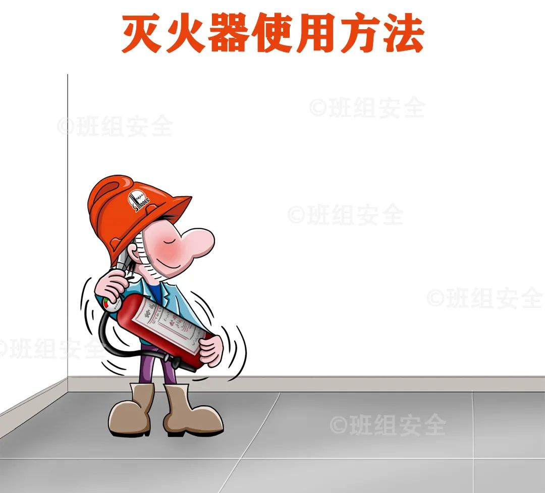 什么是三級安全教育？最全總結合集！  第12張