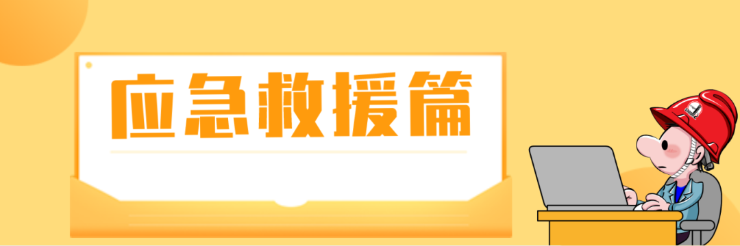什么是三級安全教育？最全總結合集！  第23張