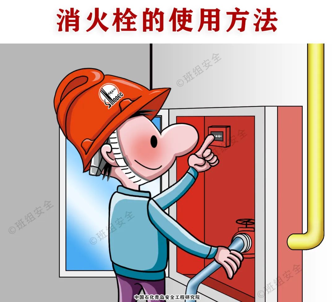 什么是三級安全教育？最全總結合集！  第18張