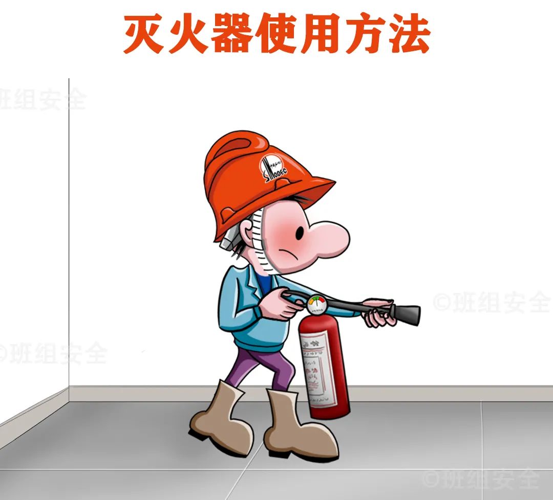 什么是三級安全教育？最全總結合集！  第14張