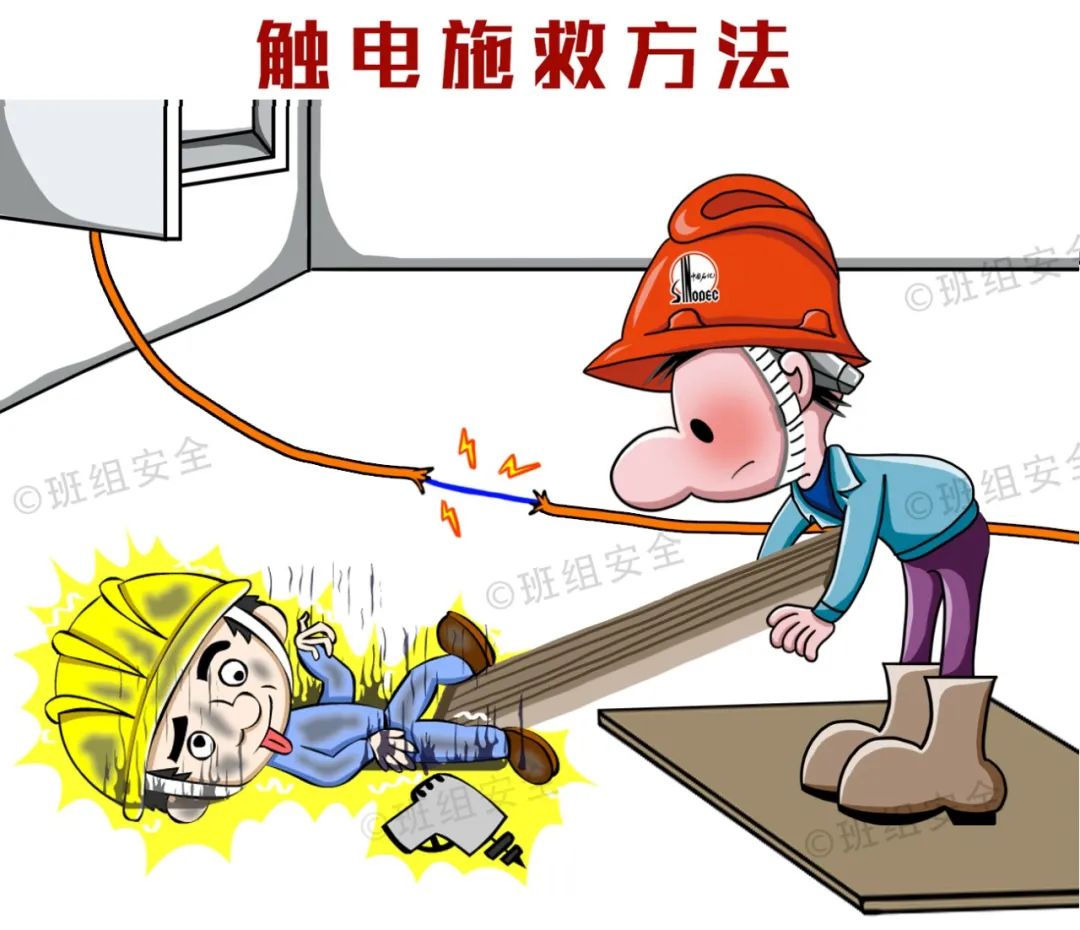 什么是三級安全教育？最全總結合集！  第28張