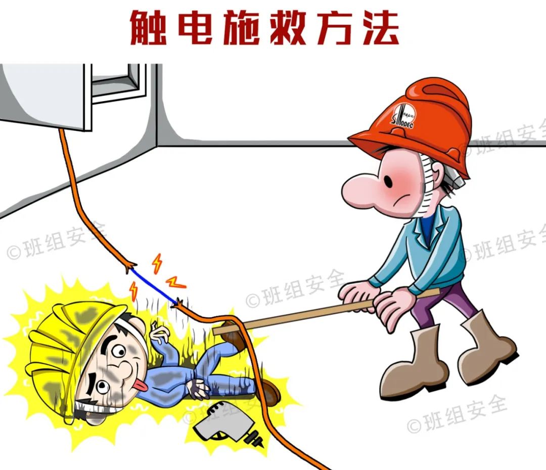什么是三級安全教育？最全總結合集！  第26張