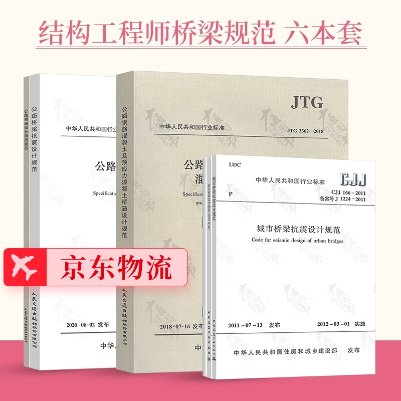 一級結(jié)構(gòu)工程師規(guī)范一級結(jié)構(gòu)工程師規(guī)范記筆記方法  第1張